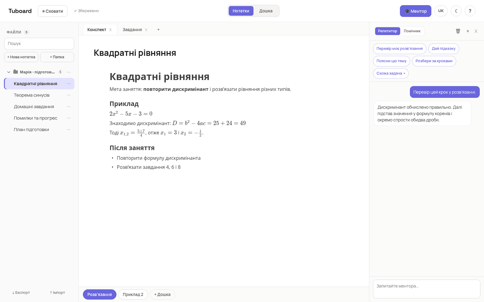 A Tuboard student workspace: the folder "Maria - exam prep" with topics for quadratic equations, homework and the study plan, an open note with formulas, and the lesson boards below